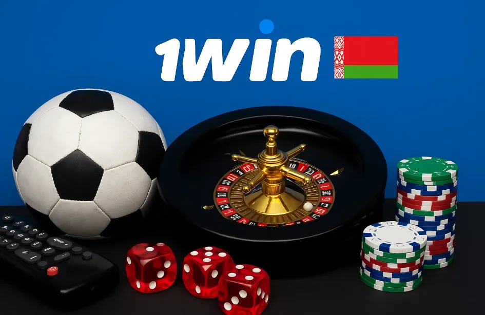 1win официальный сайт Беларусь